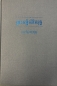 Preview: Bibel, Khmer - Blau