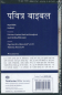 Preview: Bibel, Nepali