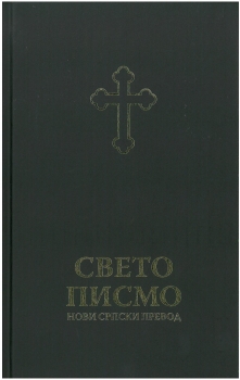 Bibel, kyrillische Schrift, Serbisch