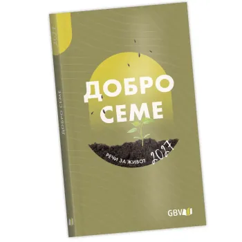 Calendrier livre „La bonne Semence 2027", Serbe Cyrillique