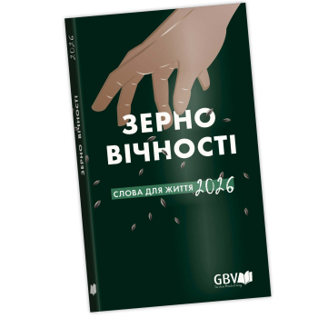 Calendrier livre „La bonne Semence 2026", Ukrainien