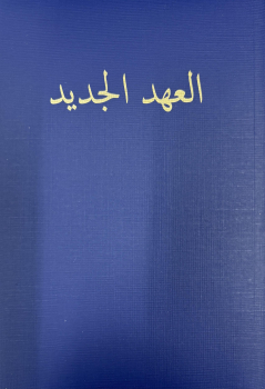 Nouveau Testament, Arabe