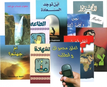 Traktate (diverse Titel), Arabisch