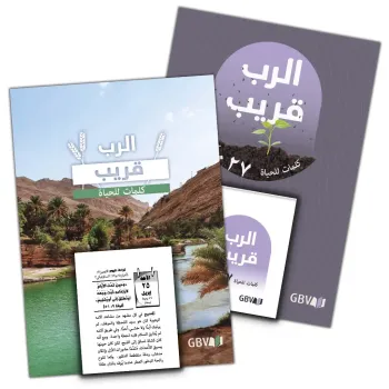 Calendriers à effeuiller „La Bonne Semence 2027“, Arabe