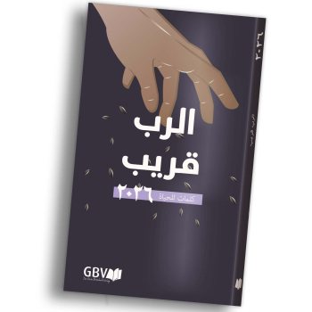 Calendrier livre „La bonne Semence 2026“ Arabe