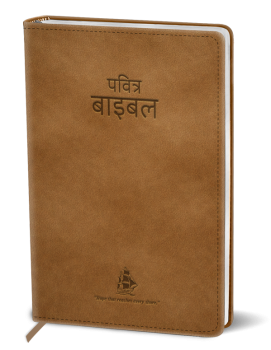 Bibel ERV Easy to Read Version, Hindi