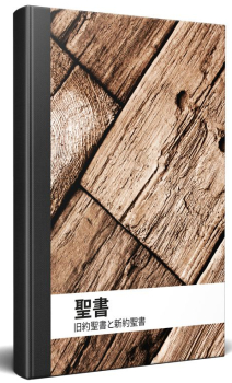 Bible Contemporary Version, Japonese