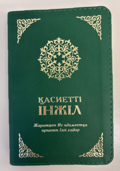 Nouveau Testament Kazakh