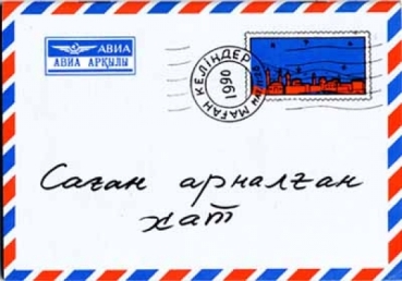 Ein Brief für Dich, Kasachisch