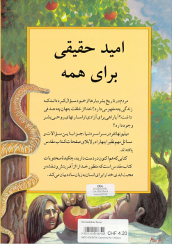 Biblische Geschichten, Persisch / Farsi