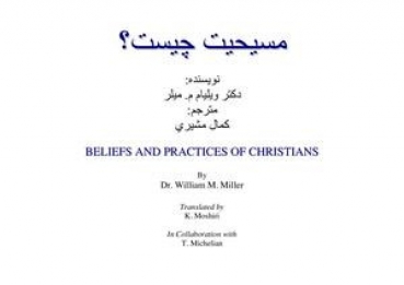 Beliefs and Practices of Christians, Farsi