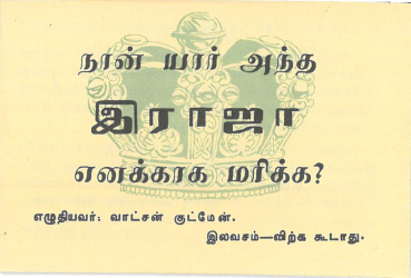 Wer bin ich, dass der König stirbt an meiner statt? Tamil