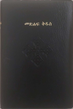 Bibel, Tigrinya