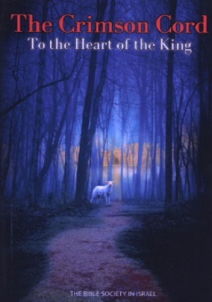 The Heart of the King, English