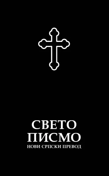 Bibel, kyrillische Schrift, Serbisch