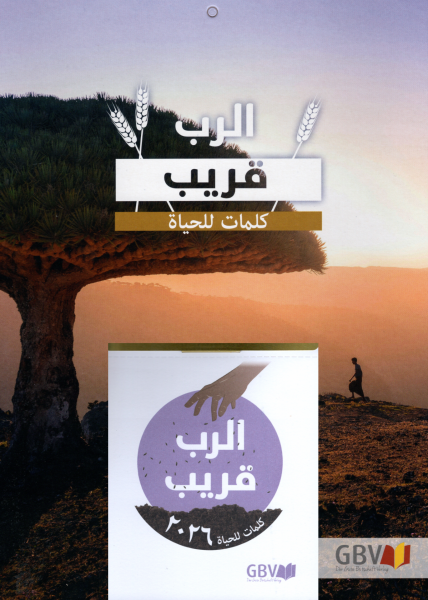 Calendriers à effeuiller „La Bonne Semence 2026“, Arabe