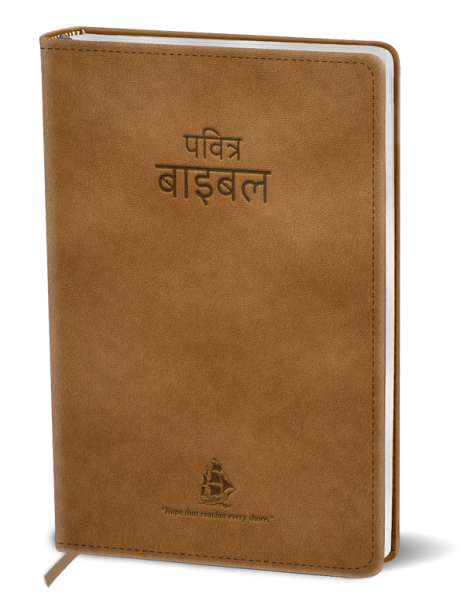 Bibel ERV Easy to Read Version, Hindi