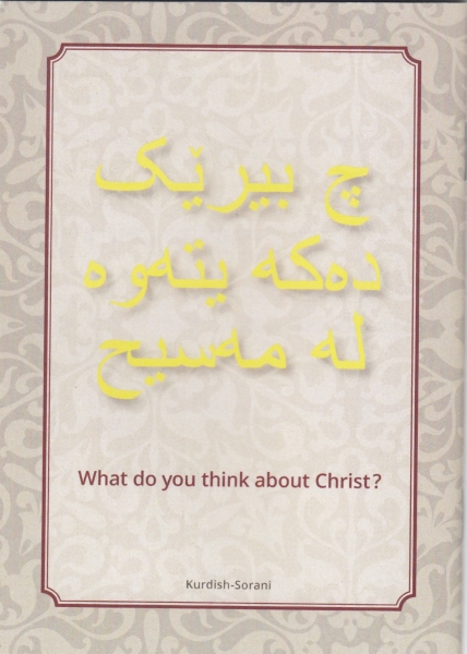 What do you think about Christ?, Kurdish Sorani (Kurdi)
