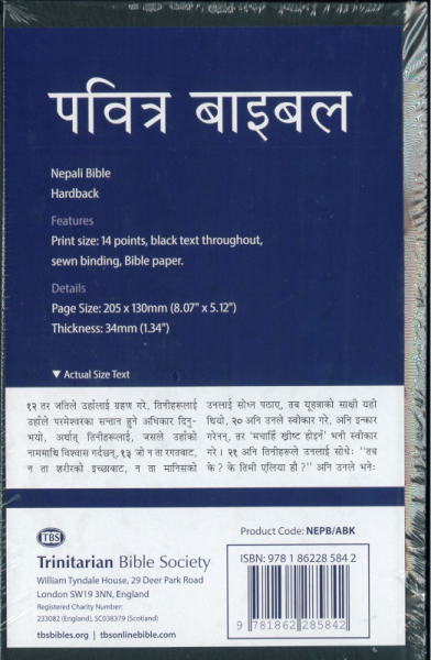 Bibel, Nepali