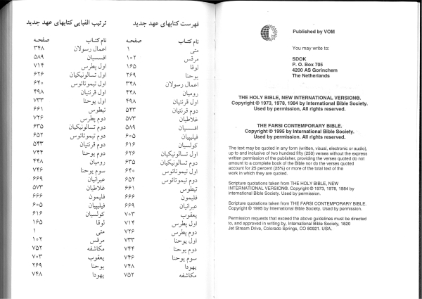 Neues Testament, Persisch / Farsi - Englisch
