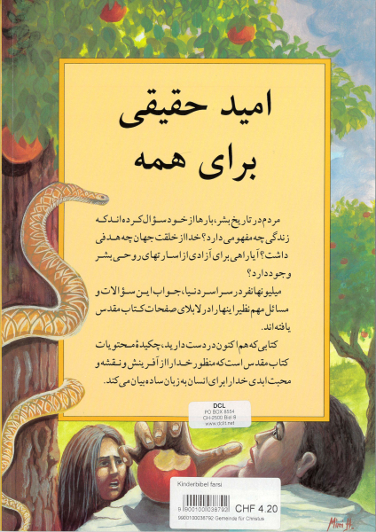 Biblische Geschichten, Persisch / Farsi