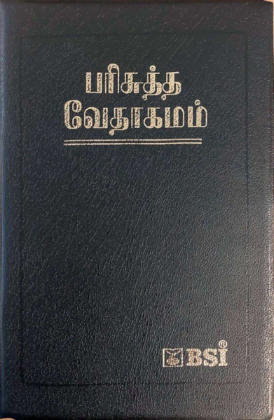 Bibel, Tamil