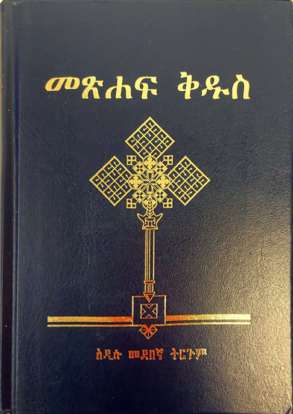 Bibel, Amharisch
