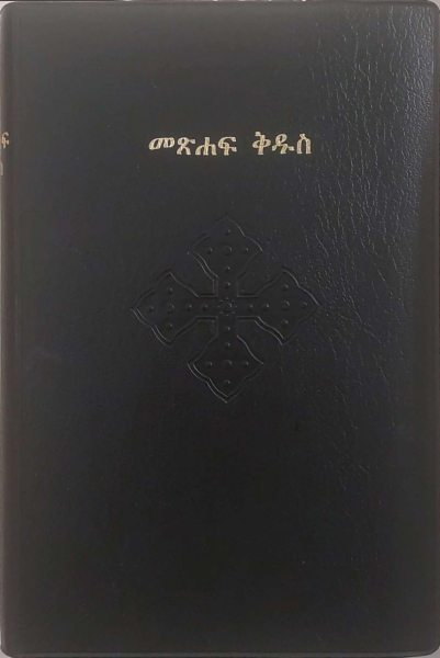 Bibel, Tigrinya