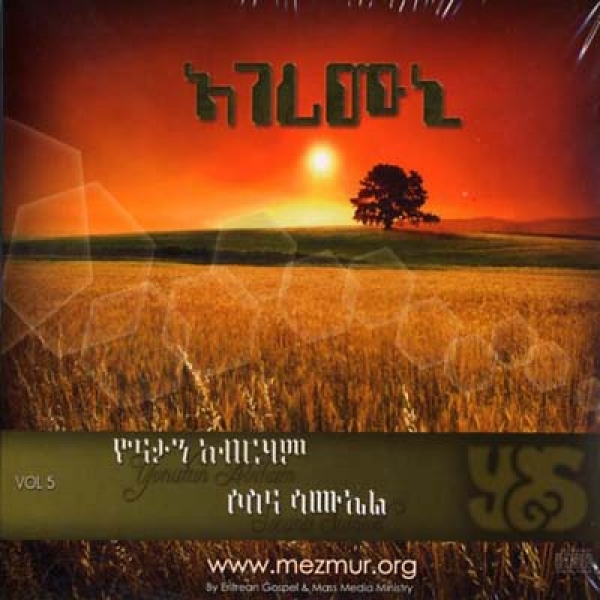 Musik-CD (diverse Titel), Tigrinya